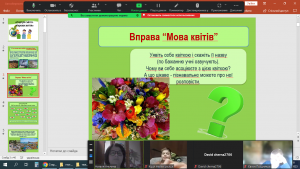 02 урок-тренінг