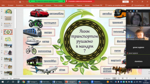 02 гра-подорож