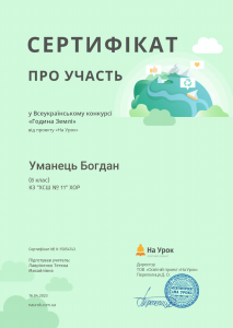 03 Уманець