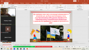 03 година спілкування