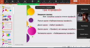 03 урок з профорієнтації