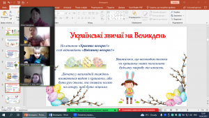 03 година спілкування