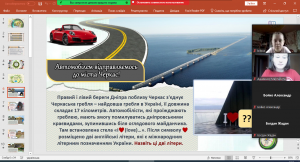 03 гра-подорож