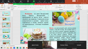 03 інформаційна хвилинка