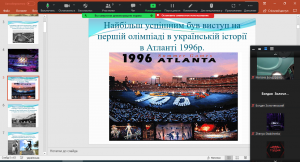 03 інформаційна година