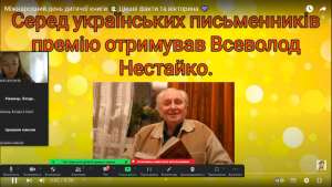 04 онлайн вікторина