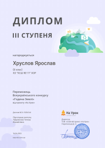 04 Хруслов