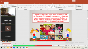 04 година спілкування