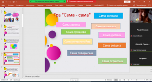 04 урок з профорієнтації