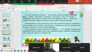04 інформаційна хвилинка