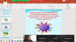 05 година спілкування