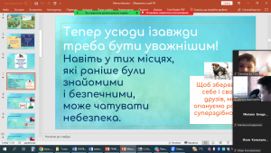 05 інформаційна година