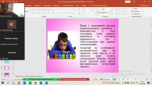 05 спілкування