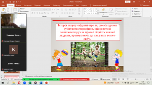 06 година спілкування