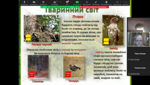 06 онлайн-подорож