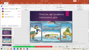 06 бесіда з БЖД