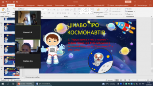 06 година спілкування
