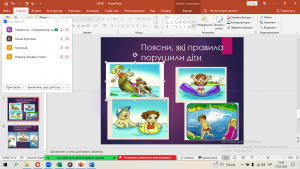 07 бесіда з БЖД