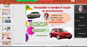 07 урок з профорієнтації