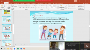 07 година спілкування