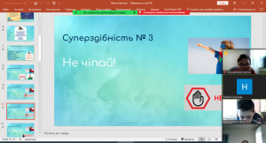 07 інформаційна година