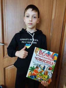 08 Я люблю читати
