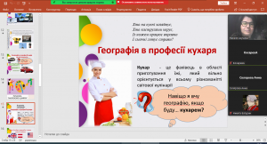 08 урок з профорієнтації