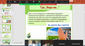 08 урок-тренінг
