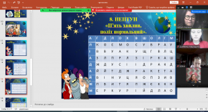 09 урок-гра