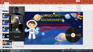 09 година спілкування