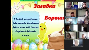 09 урок-гра