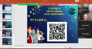 11 урок-гра