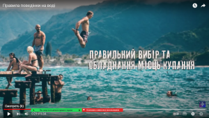 11 бесіда з БЖД