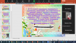 11 інформаційна година