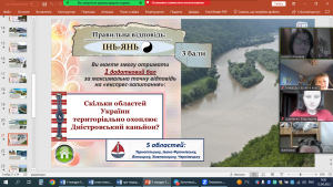 11 гра-подорож