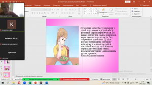 11 спілкування