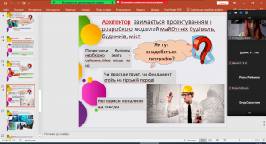 12 урок з профорієнтації
