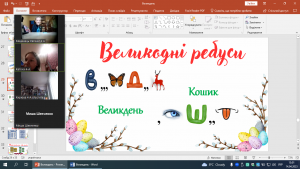 12 година спілкування