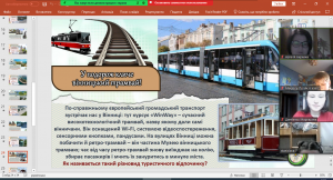 12 гра-подорож