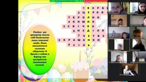 12 урок-гра