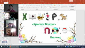 13 година спілкування