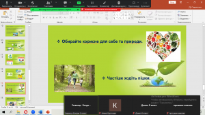 13 інформаційна хвилинка