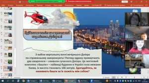 13 гра-подорож