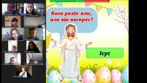 13 урок-гра
