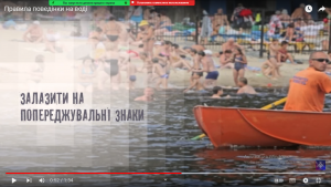 14 бесіда з БЖД