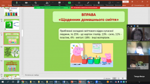 14 урок-тренінг