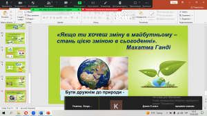 14 інформаційна хвилинка