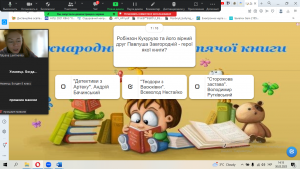 15 онлайн вікторина
