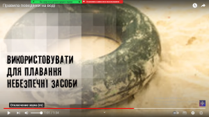 16 бесіда з БЖД