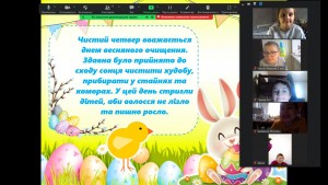16 урок-гра